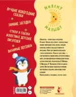 Книжка под ёлочку — изображение 2