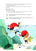Сокровище пиратов — изображение 3