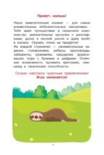 100 задачек на мышление — изображение 4