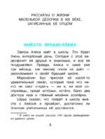 Девочка, с которой ничего не случится — изображение 4