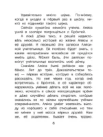 Девочка, с которой ничего не случится — изображение 5