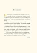 Дневник мага — изображение 5