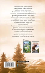 Король медведей — изображение 2