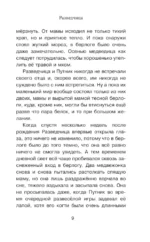 Король медведей — изображение 6