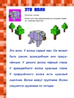 Minecraft. Большая книга головоломок и игр на каникулах для майнкрафтеров — изображение 3