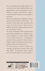 Энциклопедия мифов А-К — изображение 2