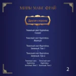 Энциклопедия мифов А-К — изображение 4