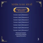 Энциклопедия мифов А-К — изображение 5