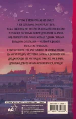 Семь дней до Мегиддо — изображение 3