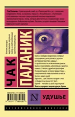 Удушье — изображение 2