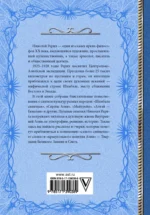 Шамбала. В поисках Гималайской Твердыни. Статьи, эссе, путевые заметки — изображение 2
