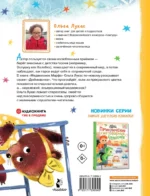Медвежонок Марфа — изображение 2