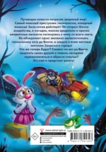 Кот да Винчи. Школа Злодейства — изображение 3