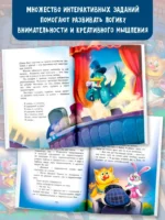 Кот да Винчи. Школа Злодейства — изображение 4