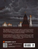 Пост. Подарочное издание — изображение 2