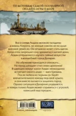 World of Warcraft. Маг — изображение 2