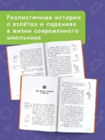 Как я был геймером — изображение 4