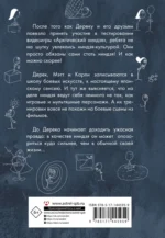 Как я был ниндзя — изображение 3