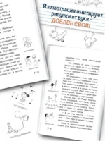 Как я был ниндзя — изображение 4