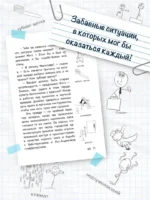 Как я был ниндзя — изображение 5