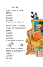 Багаж и другие стихи — изображение 3