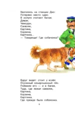 Багаж и другие стихи — изображение 5