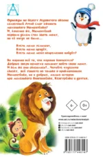 Мама для мамонтенка и другие сказки — изображение 2