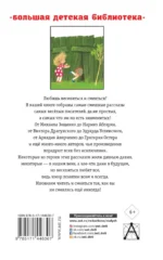 25 весёлых писателей. Смешные рассказы — изображение 2