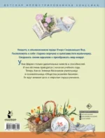 Аня из Авонлеи — изображение 2