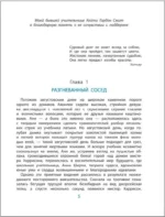 Аня из Авонлеи — изображение 3