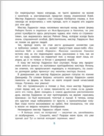 Аня из Авонлеи — изображение 4