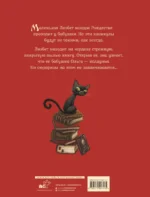 Маленькая колдунья — изображение 3