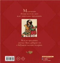 Медвежонок из магазина подарков — Детская литература