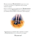 Медвежонок из магазина подарков — изображение 4