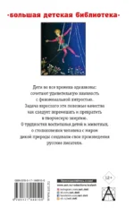 Белый пудель. Рассказы русских писателей — изображение 2