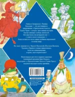 Алиса в Зазеркалье — изображение 2
