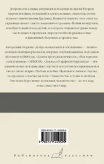 Бойня номер пять. Добро пожаловать в обезьянник — изображение 2