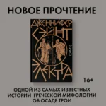 Электра — изображение 3