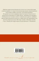 Победитель не получает ничего. Сборник рассказов — изображение 2