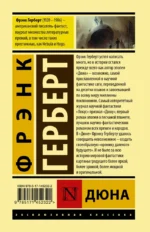 Дюна — изображение 2
