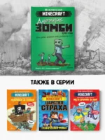 Дневник зомби. Берн, зомби, который хотел захватить мир — изображение 5