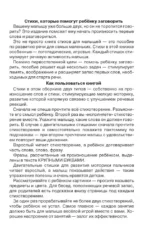 Стихи-болтушки для тех, кто учится говорить — изображение 3