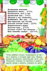 Стихи-болтушки для тех, кто учится говорить — изображение 4