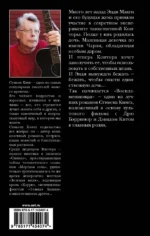 Воспламеняющая — изображение 2