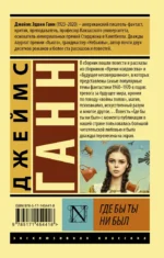 Где бы ты ни был — изображение 2