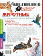 Животные — изображение 2