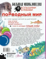 Подводный мир — изображение 3