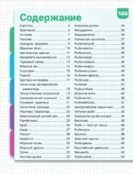 Подводный мир — изображение 4