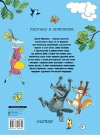 Три поросенка. Сказки. Рис. В. Чижикова — Детская литература