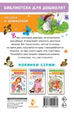 Цветик-семицветик. Сказки — изображение 3